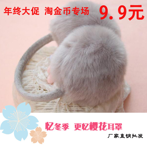 淘金币耳罩批发 呛口小辣椒范冰冰同款仿兔毛 保暖耳套耳罩耳包