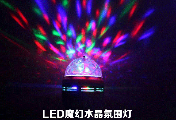 LED七彩灯带声控KTV酒吧灯激光灯舞台灯光水晶魔球灯泡led灯旋转在类目 家装主材, 灯具灯饰, 其它灯具灯饰中 - 来自Buy2taobao.com提供专业的淘宝代购服务
