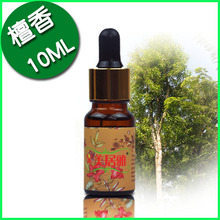 美居雅 『檀香』10ML 电子香薰炉 香薰灯 香熏精油  买三