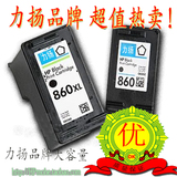 冲皇冠特价 惠普860墨盒 HP860XL D4268 D4488大容量墨盒