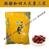 年货/情人节 补气养血红枣!新疆和田玉枣-三星500g