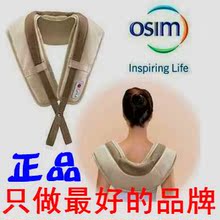 正品 傲胜OS-3308 OSIM 颈肩乐拍拍乐 肩部按摩器 背部按摩器