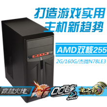 狂降！电脑主机1G真实独显 台式双核组装电脑兼容机 diy整机