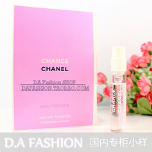 ����ר����ƷС�� CHANEL���ζ��������鵭��ˮ2ml Ůʿ Ů��
