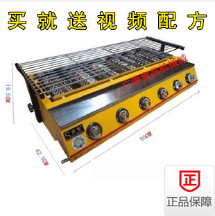 六头烧烤炉 商用烧烤炉 煤气烧烤炉 燃气烧烤炉 烤面筋炉 买就送在类目 厨房/烹饪用具, 烧烤/烘焙用具, 烧烤架炉/烧烤DIY用具, 烧烤炉中 - 来自Buy2taobao.com提供专业的淘宝代购服务