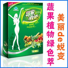 青青蔬菜水果萃取配方★完美搭配★安全绿色新主张-健康绿色