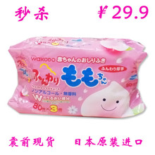 �ֻ�;�ձ�wakodo�͹���ʪ��;����ר����Ҷ����Ӥ��ʪֽ��80ö*3