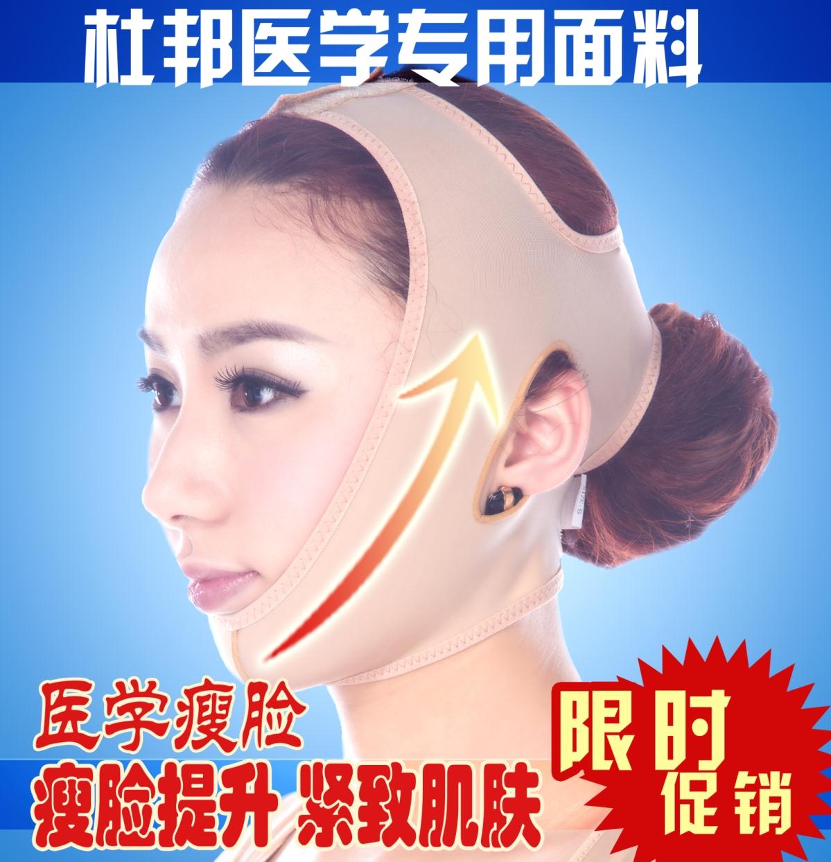 面部线雕术后填充面罩医用整形头套塑型v脸弹力套双下巴提拉紧致|ruв категории личный уход/Здравоохранение/массажное оборудование, красоты/Body вспомогательные инструменты, подтяжка лица и машина/подтяжка лица и инструменты - от Buy2taobao.com для оказания профессиональной услуги покупки агента Taobao