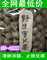 上下架计划:广西桂林野生罗汉果果茶叶泡法 永福深山罗汉果批发