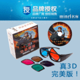 名客专利正品 3d 眼镜 电脑3D立体眼镜套装眼睛红蓝买一送一包邮