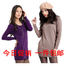 【包邮】春装新款女修身韩版丝光棉圆领中长款打底纯色针织衫