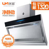 UM优盟 风霸2代侧吸油烟机 侧吸式 抽油烟机正品 脱排油烟机D600
