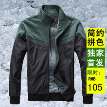 2012春秋新款威客正品立领夹克男装运动休闲拼色简约百搭外套男