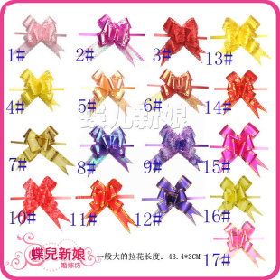  6415【蝶儿新娘】婚庆用品婚车装饰拉花车门大手拉花礼盒包装配件