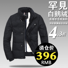 雅格尼诗高端羽绒服 亚洲羽绒集团顶级白鹅绒高端羽绒服 羽绒服男