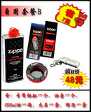 美国原装正品 zippo打火机 配件 133ml+石+芯+壶+缸 特惠套餐