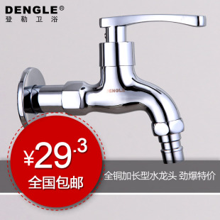 Bathroom copper lengthened washing machine tap faucet single cold water faucet DL-D01402