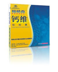  福格森钙维软胶囊★补钙+维生素D★“福格森”专卖★厂家