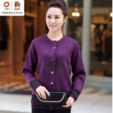 淘宝聚划算购物恒源祥<em>开衫</em>恒源祥秋冬新品 毛