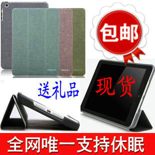  rock 洛克 ipadmini保护套 苹果ipad mini皮套 迷你 保护壳 休眠
