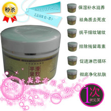 5支包邮同仁堂平滑紧致按摩膏补水按摩霜院装脸部按摩膏全身按摩