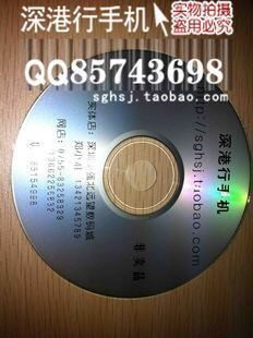 冲三皇冠 深港行数码 智能手机资源碟特价随机出售