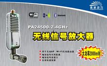 批零 微波动力 2.4G 2W/2000mW无线信号放大器 增强路由/网卡信号