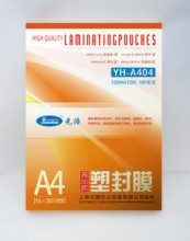 YH-A404塑封膜 A4（216*303mm）10丝塑封膜 过塑膜 办公用品