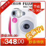 富士拍立得 mini7s 粉色 相机 迷你7s 一次成像 lomo 正品 立拍得