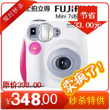 富士拍立得 mini7s 粉色 相机 迷你7s 一次成像 lomo 正品 立拍得