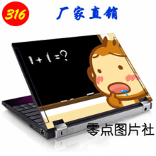 全国包邮冲3钻 笔记本炫彩贴膜外壳保护膜贴纸电脑彩膜美容贴A面