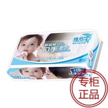 ��ǿ������ʪ��/ά�ᰮ/Ӥ��ʪ�� �������ֿ� ����ʪֽ�� 80Ƭ