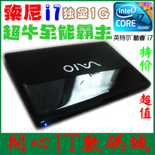 Sony/<span class=H>索尼</span> VPCEG35YC 14寸<span class=H>笔记本</span>电脑 I7二代四核 1G独显游戏霸主