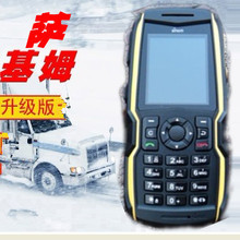 萨基姆路虎X9三防户外手机深度防水双卡双待QQ送2G存储卡全国包邮