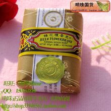 经典国货热卖 正品护肤品 蜂花檀香皂 81g