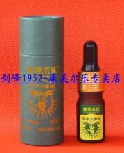 康美尔乐 灰甲灭精油(治灰指甲 脚气)正品专卖 产地直销 包邮