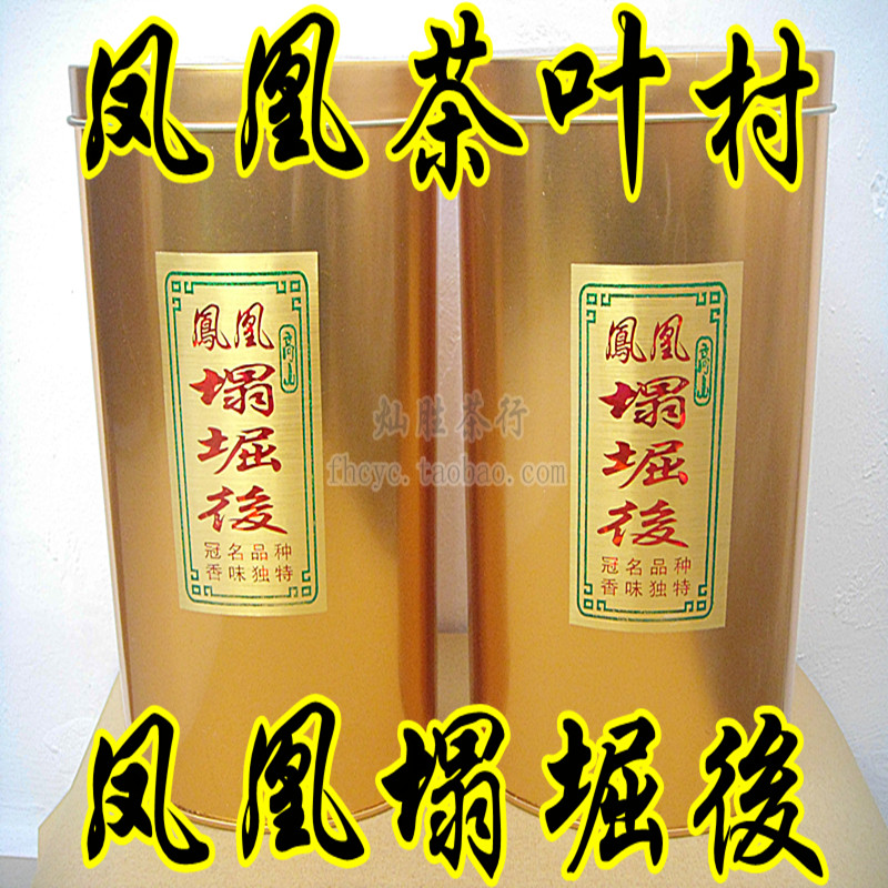 凤凰单丛 茶叶潮州凤凰茶冠名品种塌堀後蔗香盈溢乌岽单枞 单从茶