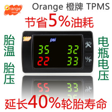 橙牌Orange 台湾无线胎压监测TPMS系统 P409S 胎温电压 买一送一