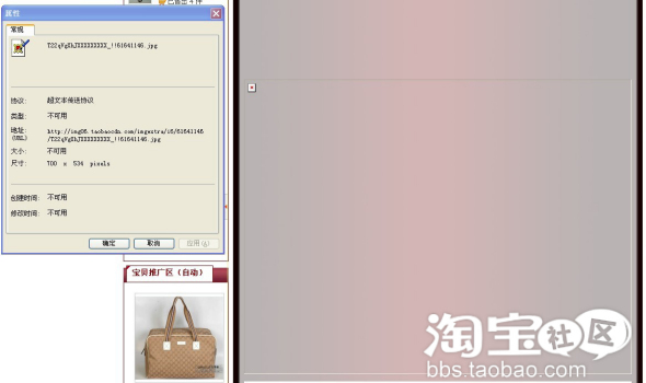 卖家们有没发现淘宝<em>图片空间</em>里的<em>图片打开</em>速度