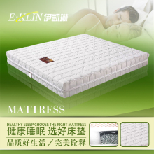 伊凯琳 双人椰棕床垫 席梦思床垫 双面用 1.5米 1.8米 EKL-218