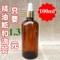 上下架计划:100ml茶色精油瓶 滴管精油瓶 调配瓶 精油分装瓶 化妆玻璃瓶批发