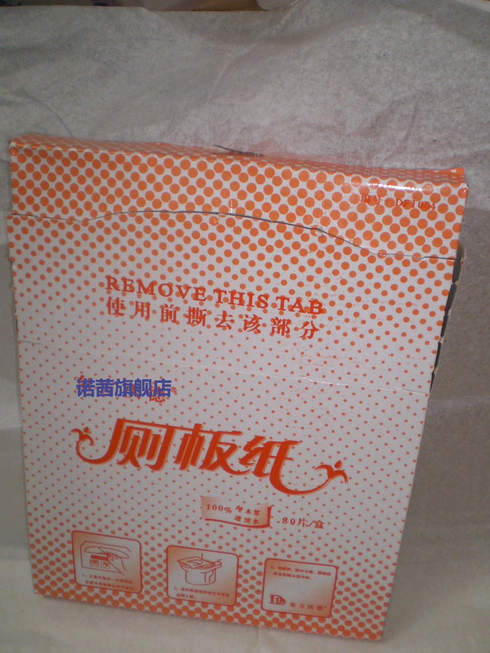 東方沃德壹次性馬桶墊 坐便套壹次性馬桶墊紙 産婦 100張裝1/4折在類目 孕婦裝/孕產婦用品/營養, 媽媽產前產後用品, 一次性馬桶墊紙中 - 來自Buy2taobao.com提供專業的淘寶代購服務