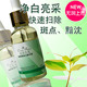凯蕾梵思淡斑美白熊果素植物精华素