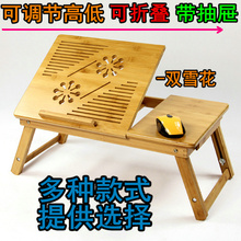 散热楠竹笔记本电脑桌床上/可折叠升降床上懒人电脑桌子 多款选择