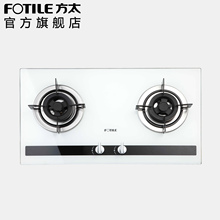 <span class=H>方太</span> FC21BE 嵌入式 <span class=H>燃气</span><span class=H>灶</span> 新品首发 玻璃 正品包邮