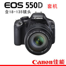 Canon/佳能EOS 550D(成龙纪念版套机) 佳能550d 18-135成龙版套机