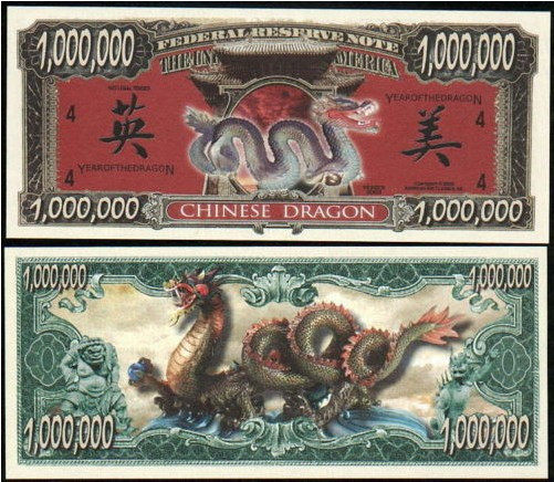 美国100万美元中国龙观赏纪念币