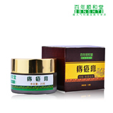 痔疮 特效 痔疮膏 混合痔 便秘 肛裂 销售量排名