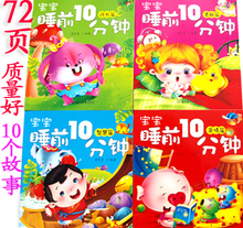288�汦��˯ǰ�����鼮����Ӥ�׶�ͯ���ͯ���汾����0-3-4��