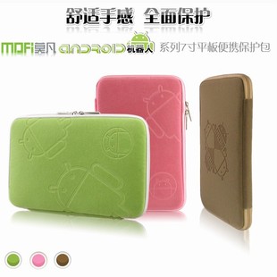  莫凡 10寸平板电脑保护套 平板内胆包 联想A2207 nexus 7保护套
